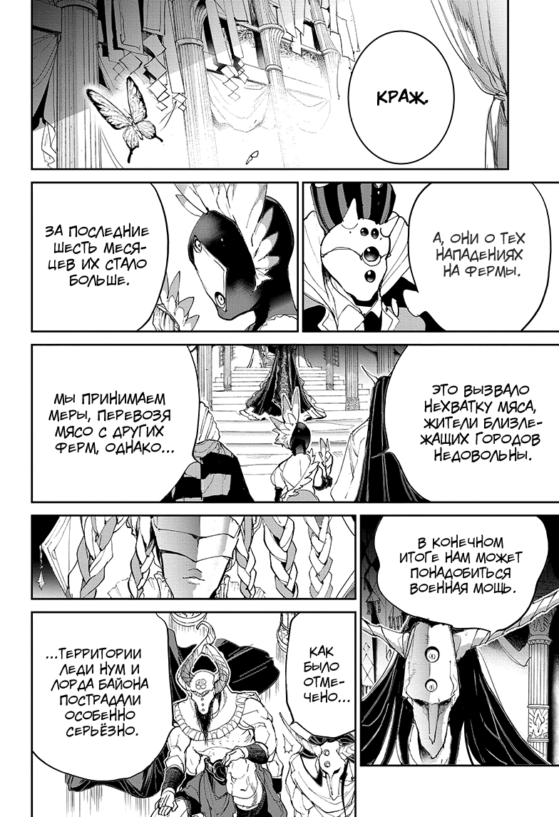 Read The Promised Neverland RU Manga Online