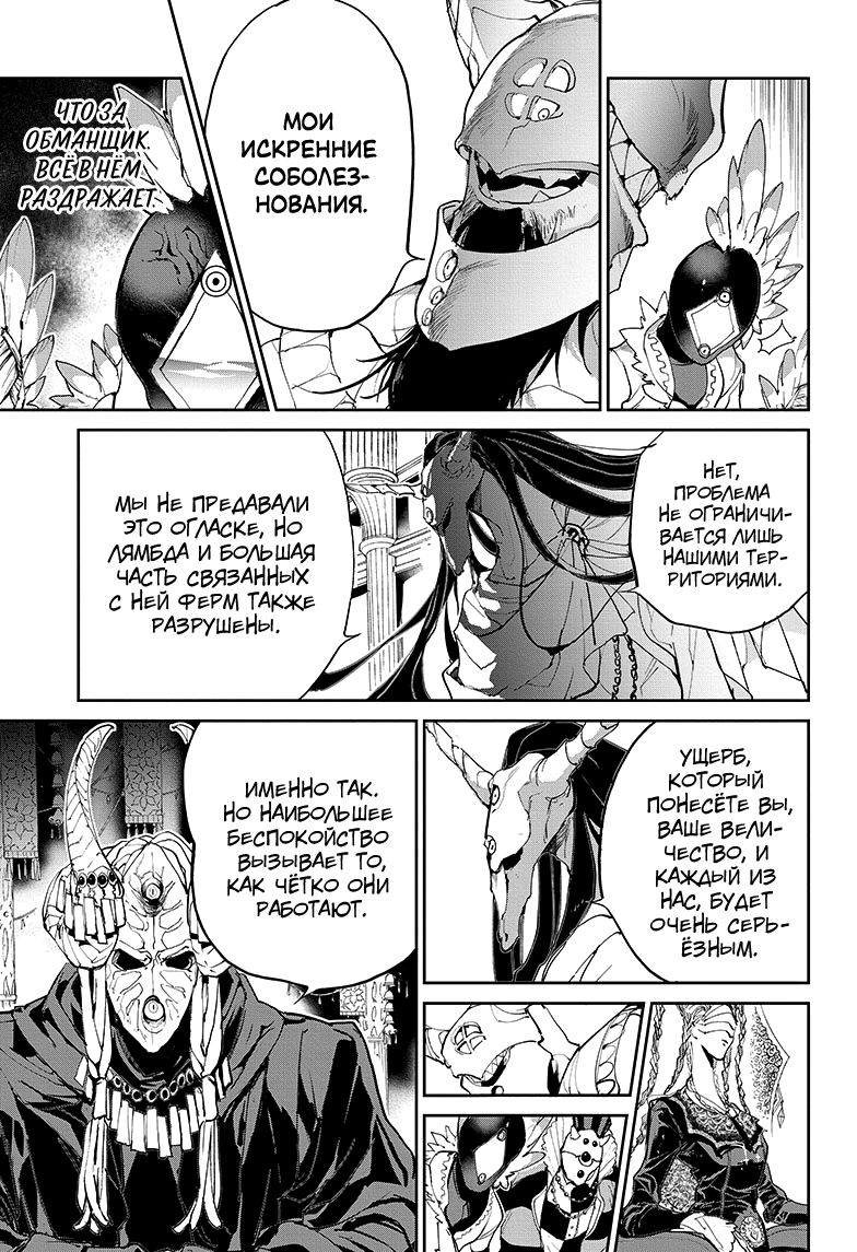 Read The Promised Neverland RU Manga Online