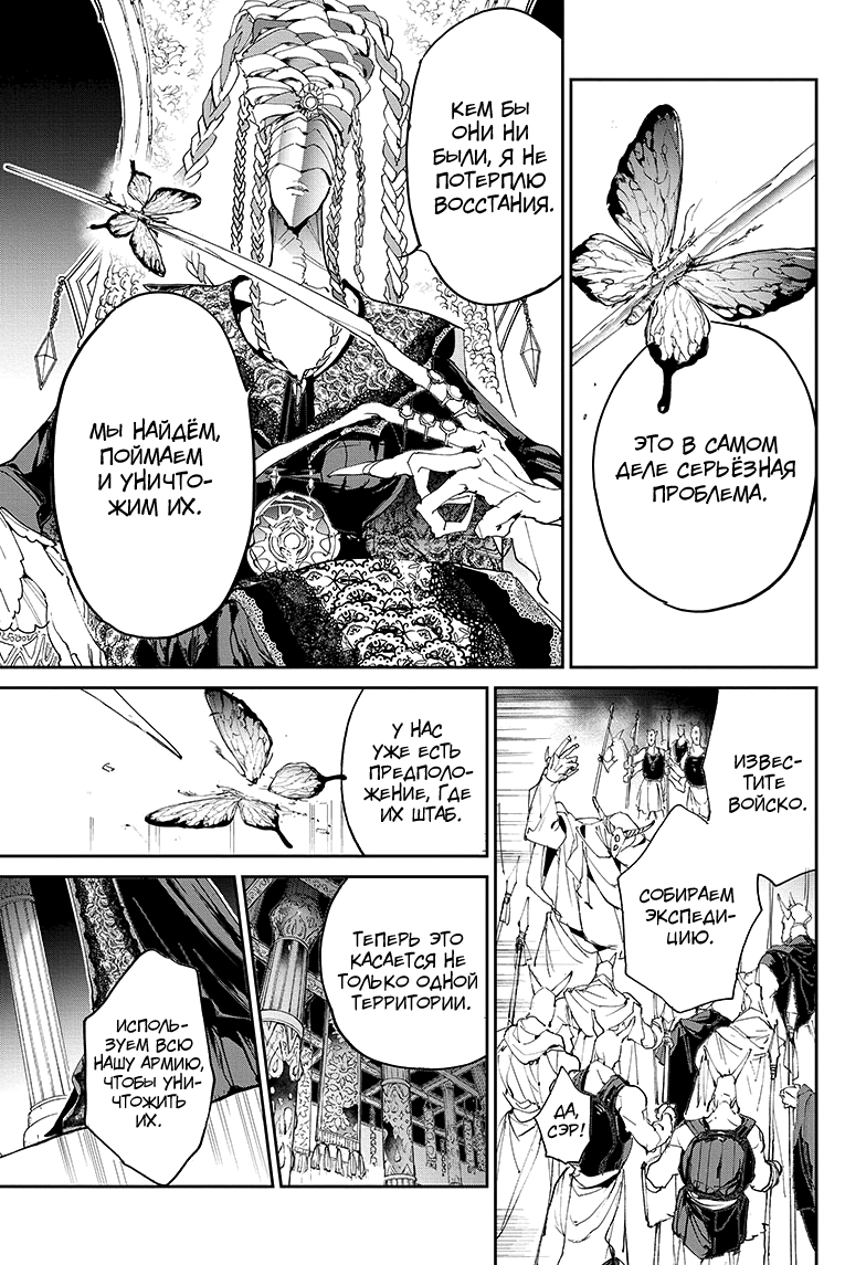 Read The Promised Neverland RU Manga Online