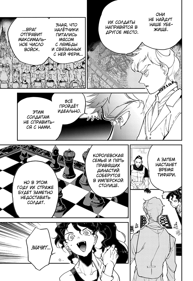 Read The Promised Neverland RU Manga Online