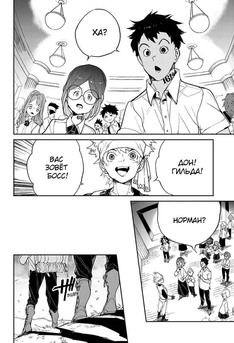 Read The Promised Neverland RU Manga Online