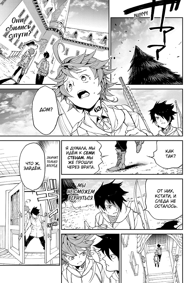 Read The Promised Neverland RU Manga Online