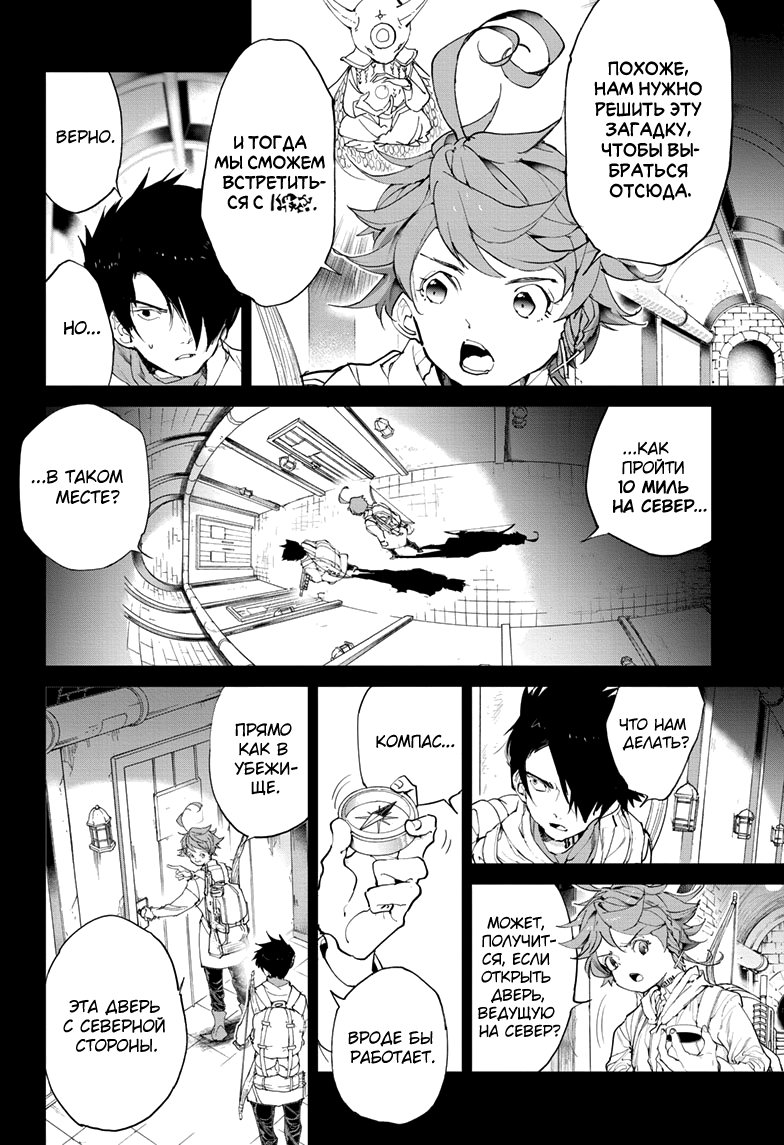 Read The Promised Neverland RU Manga Online