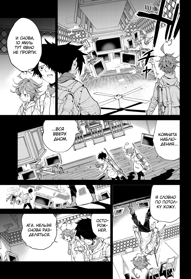 Read The Promised Neverland RU Manga Online