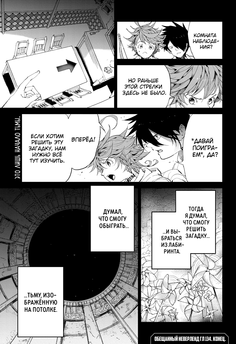 Read The Promised Neverland RU Manga Online