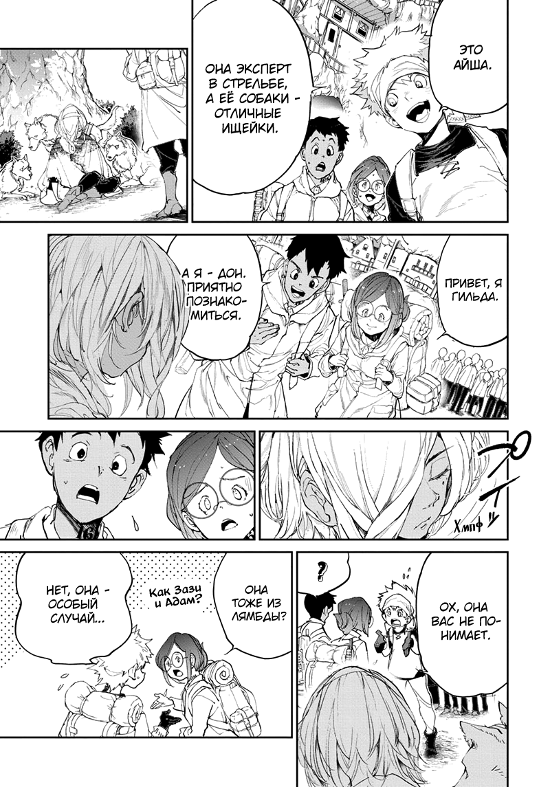 Read The Promised Neverland RU Manga Online