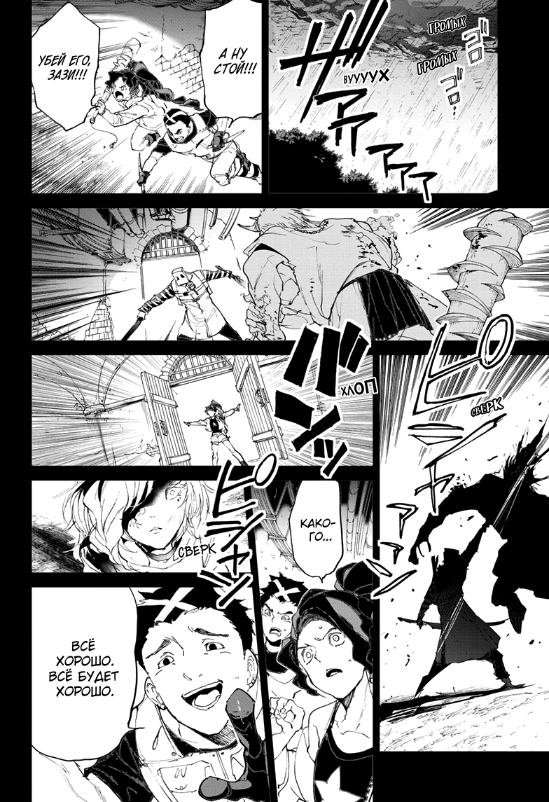 Read The Promised Neverland RU Manga Online