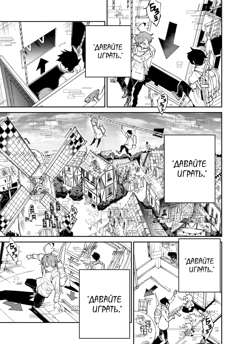 Read The Promised Neverland RU Manga Online