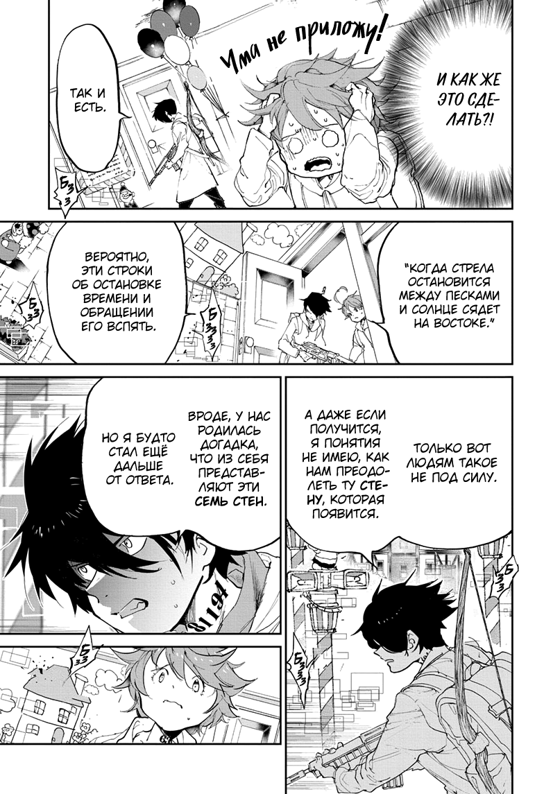 Read The Promised Neverland RU Manga Online