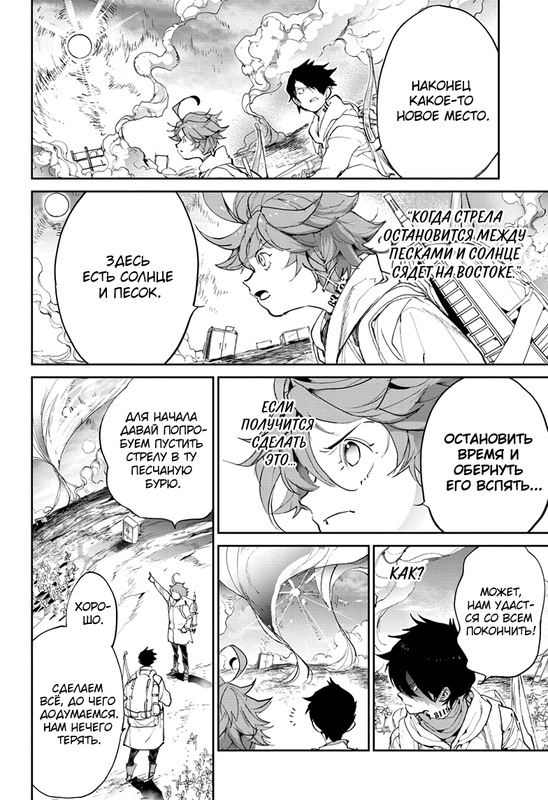 Read The Promised Neverland RU Manga Online