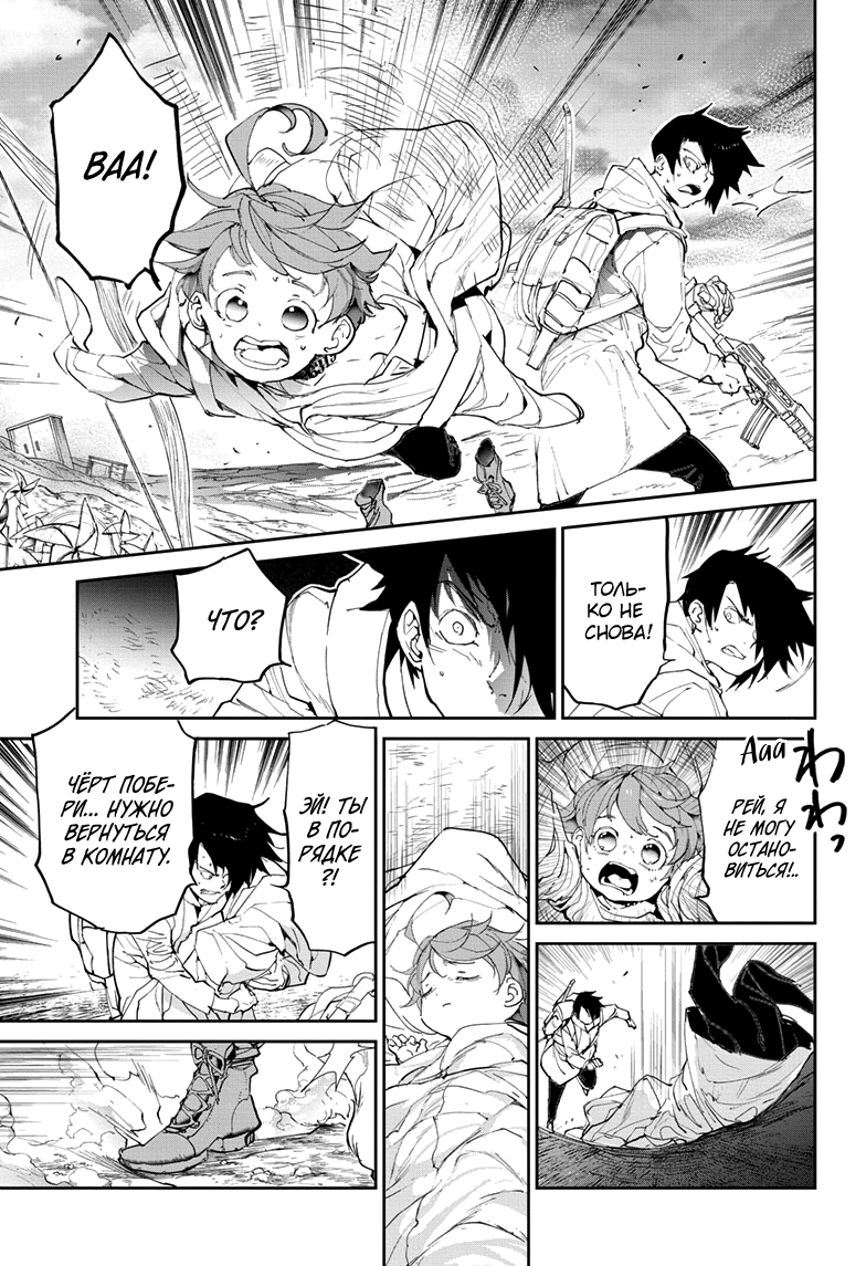 Read The Promised Neverland RU Manga Online