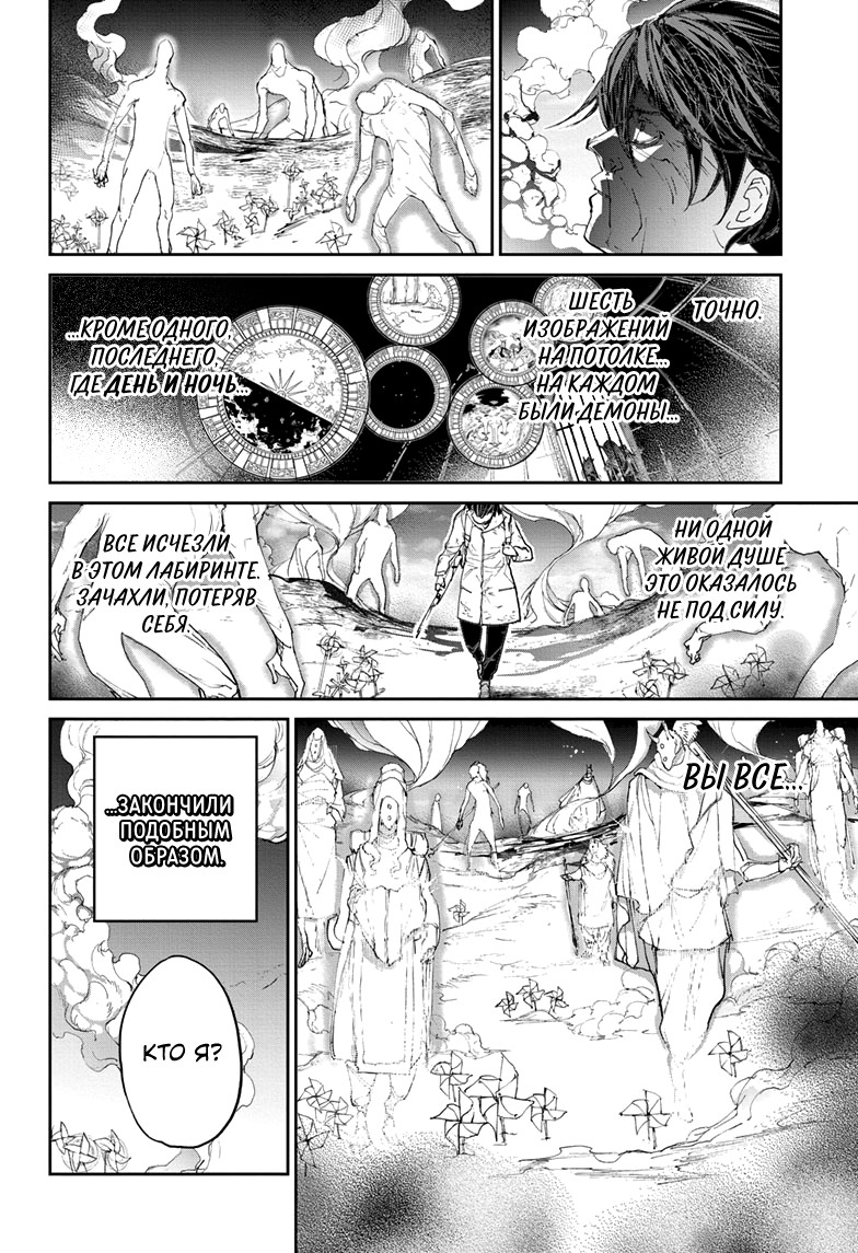 Read The Promised Neverland RU Manga Online