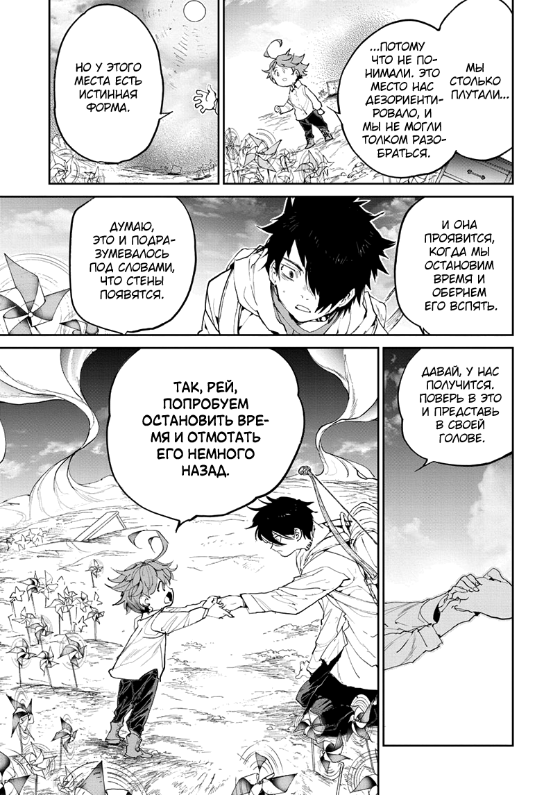 Read The Promised Neverland RU Manga Online