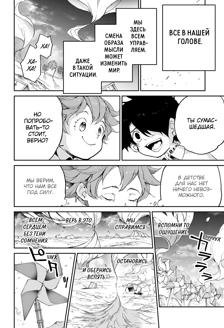 Read The Promised Neverland RU Manga Online