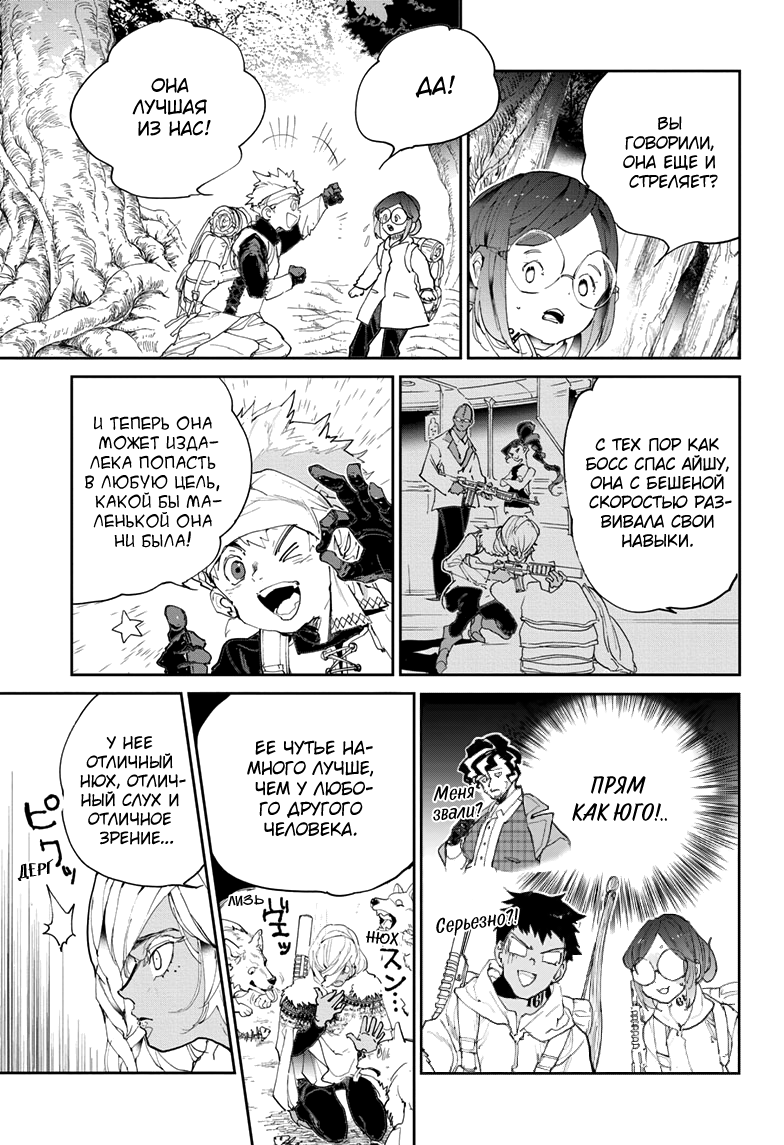 Read The Promised Neverland RU Manga Online