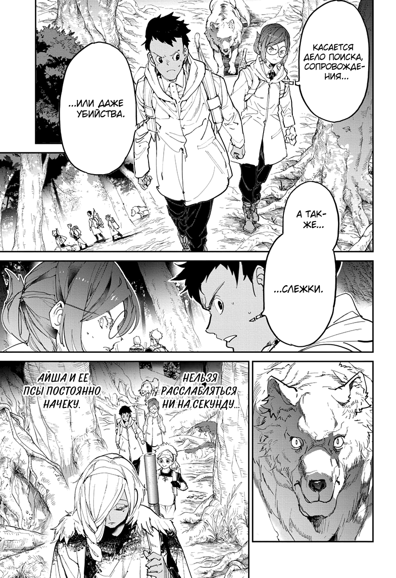 Read The Promised Neverland RU Manga Online