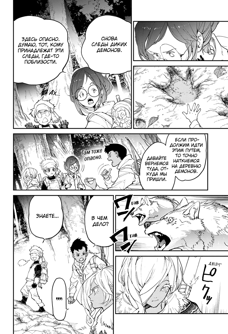 Read The Promised Neverland RU Manga Online