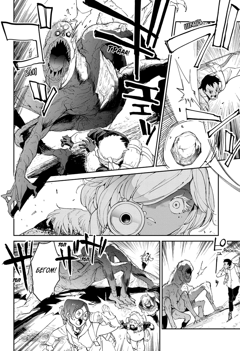 Read The Promised Neverland RU Manga Online