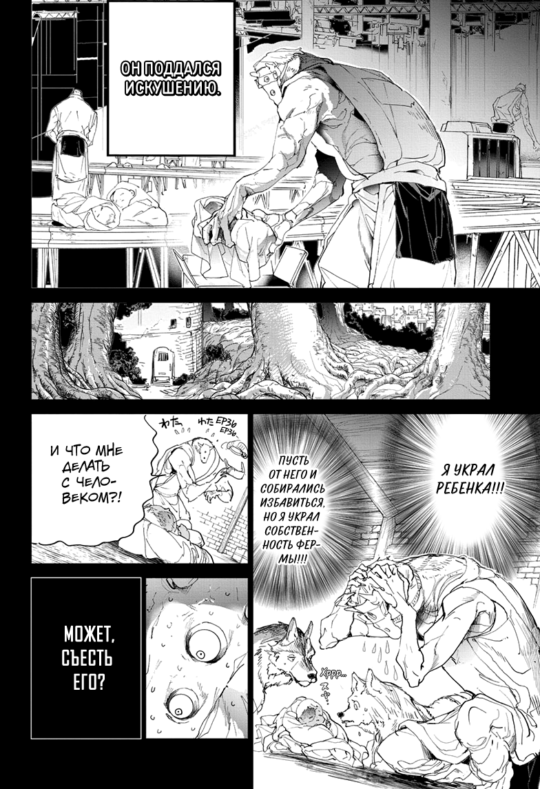 Read The Promised Neverland RU Manga Online