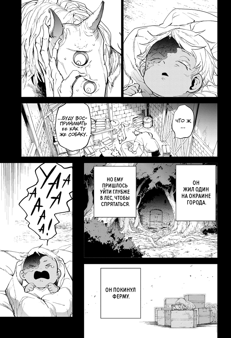 Read The Promised Neverland RU Manga Online