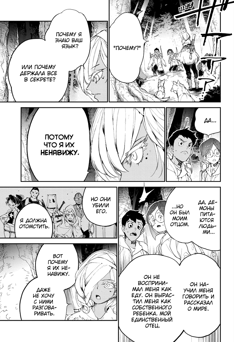 Read The Promised Neverland RU Manga Online