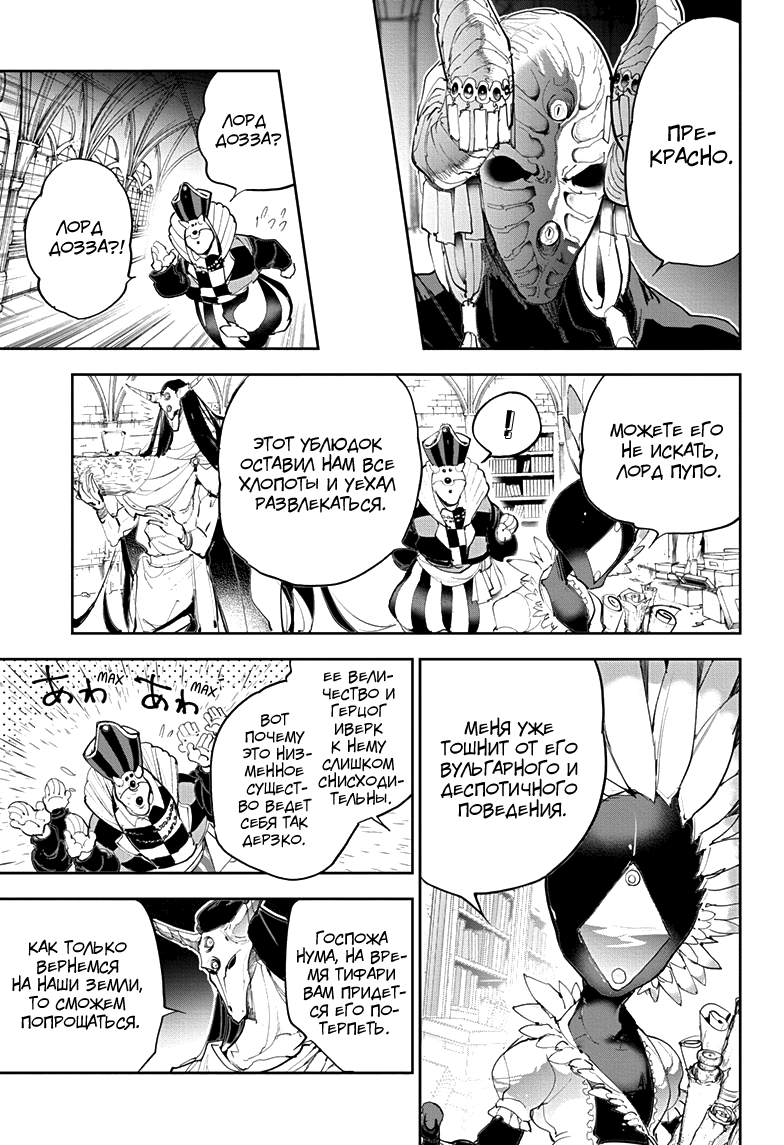 Read The Promised Neverland RU Manga Online