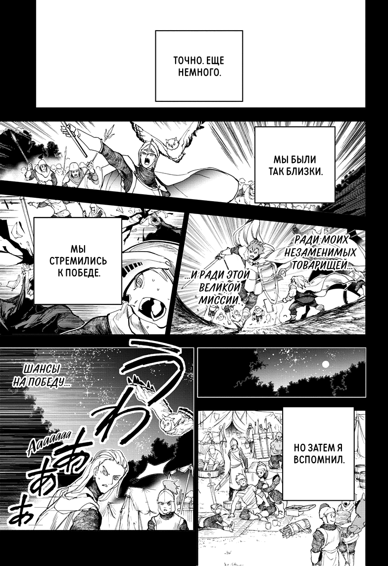 Read The Promised Neverland RU Manga Online