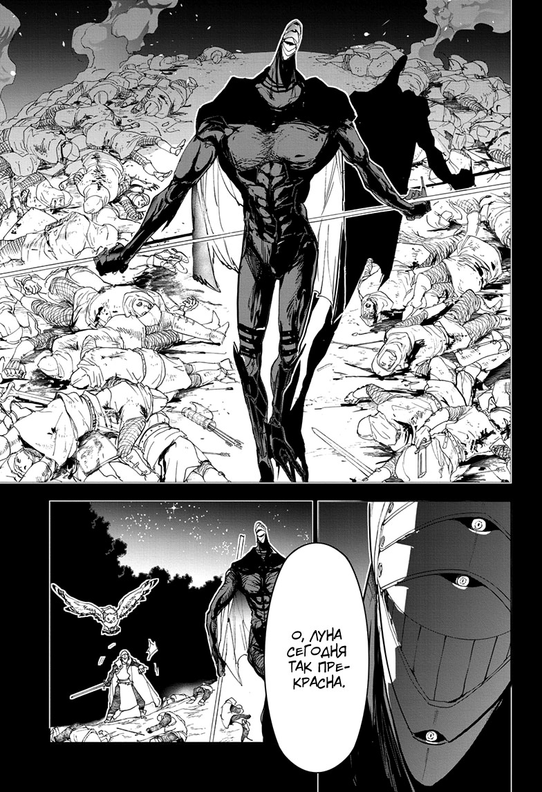 Read The Promised Neverland RU Manga Online