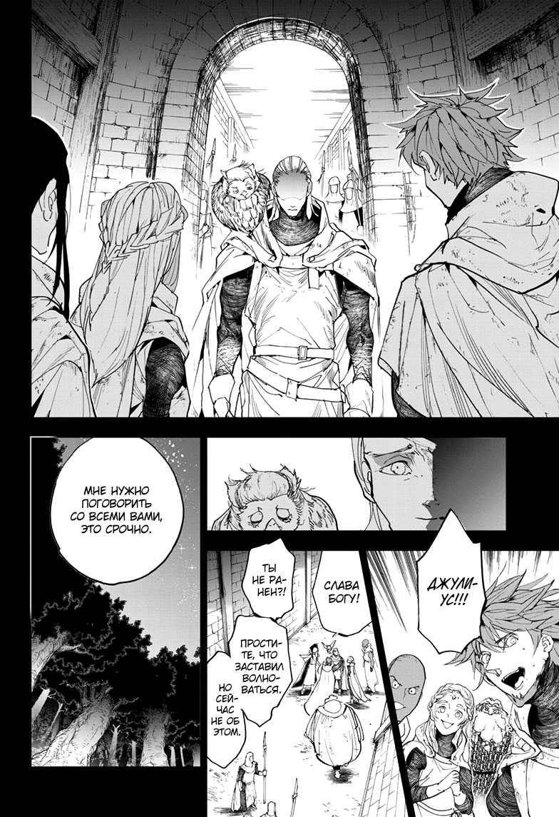 Read The Promised Neverland RU Manga Online