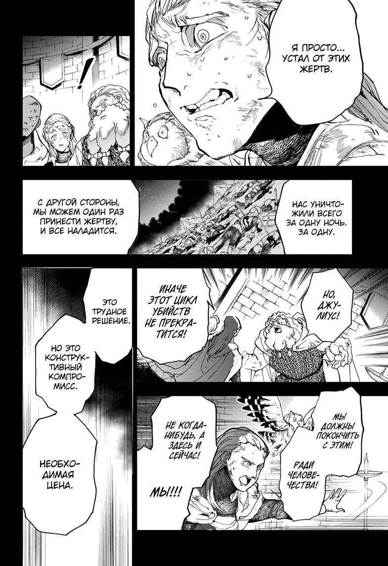 Read The Promised Neverland RU Manga Online