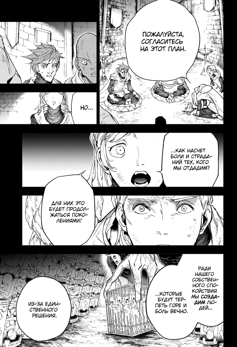 Read The Promised Neverland RU Manga Online