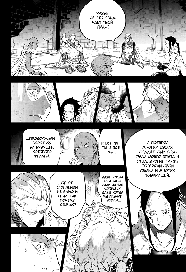 Read The Promised Neverland RU Manga Online