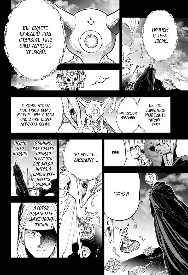 Read The Promised Neverland RU Manga Online