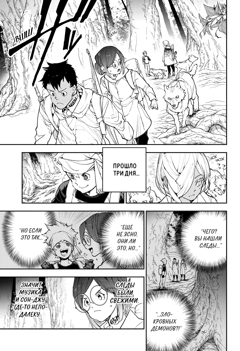 Read The Promised Neverland RU Manga Online