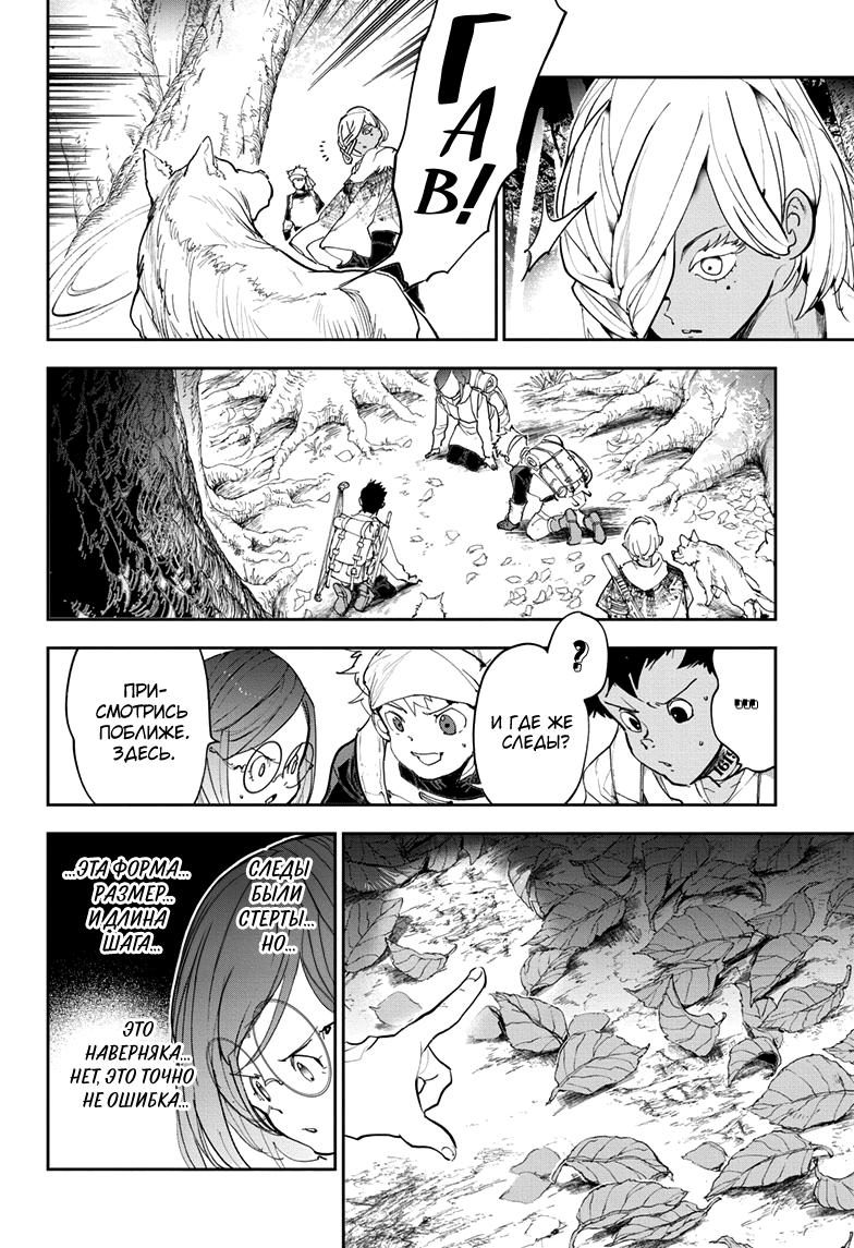 Read The Promised Neverland RU Manga Online
