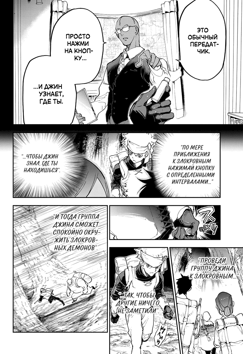 Read The Promised Neverland RU Manga Online