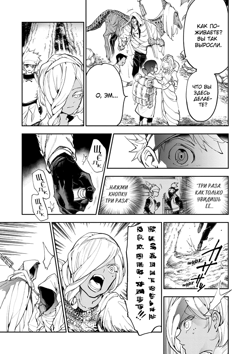 Read The Promised Neverland RU Manga Online