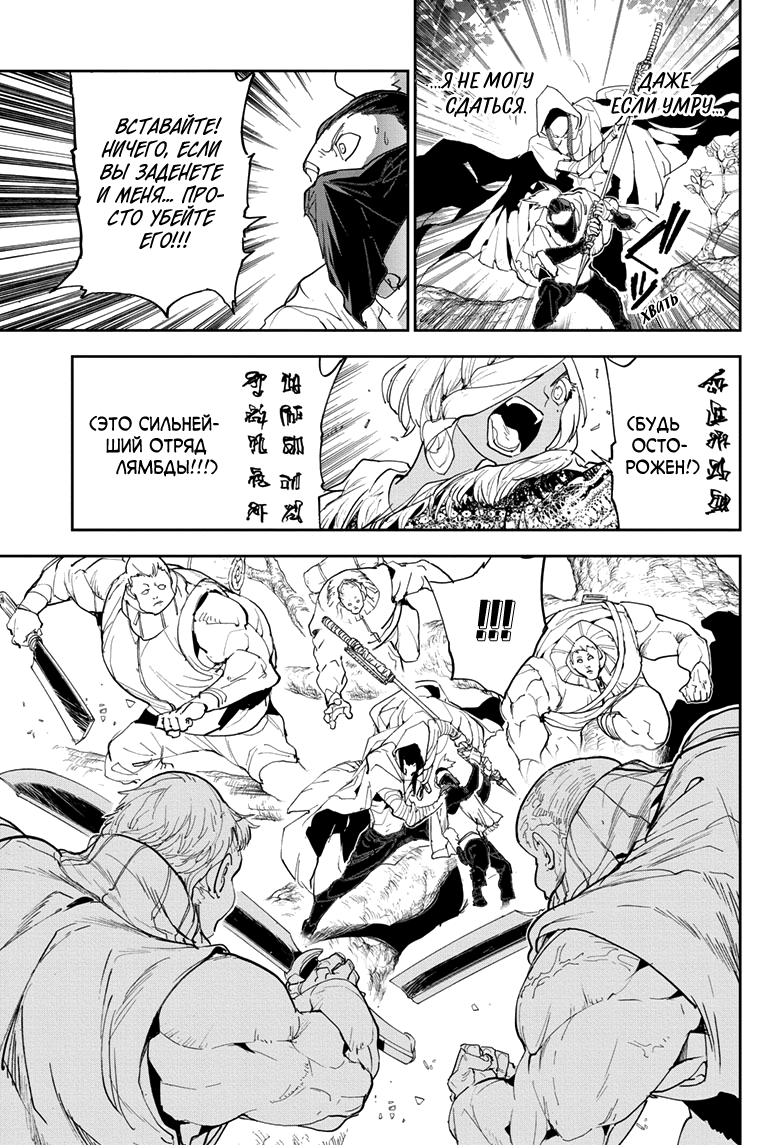 Read The Promised Neverland RU Manga Online