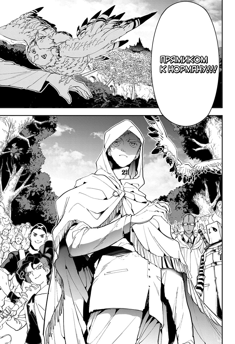 Read The Promised Neverland RU Manga Online