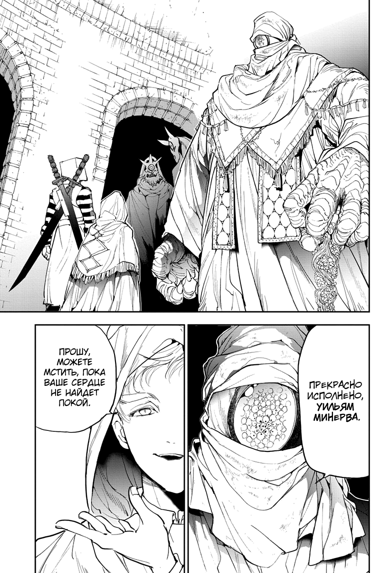 Read The Promised Neverland RU Manga Online