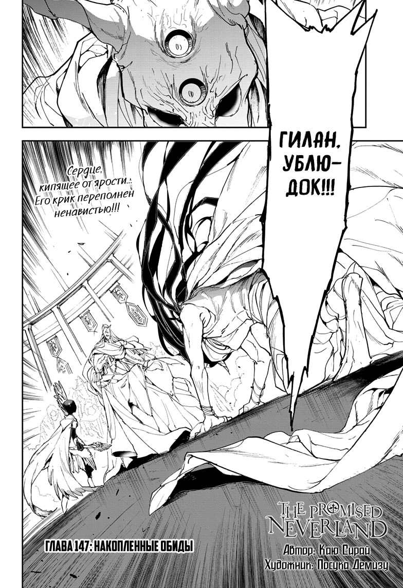 Read The Promised Neverland RU Manga Online
