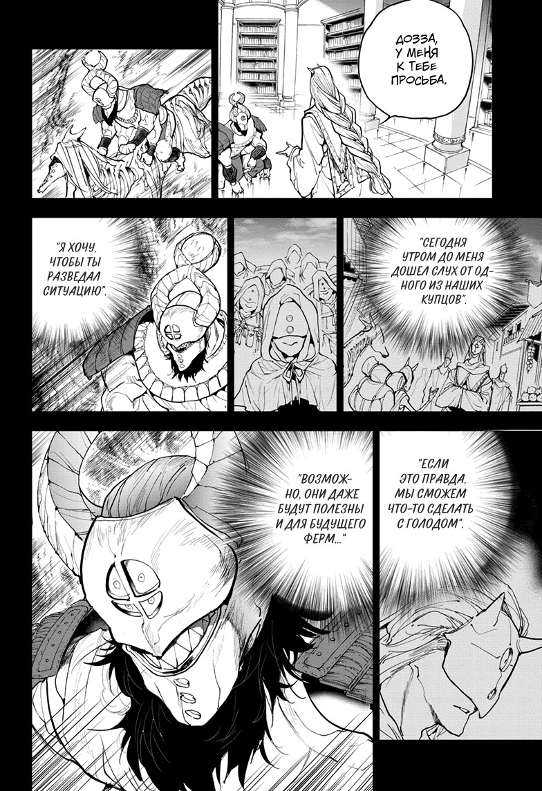 Read The Promised Neverland RU Manga Online