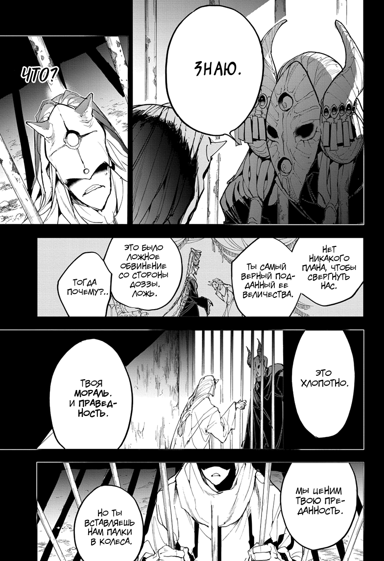 Read The Promised Neverland RU Manga Online