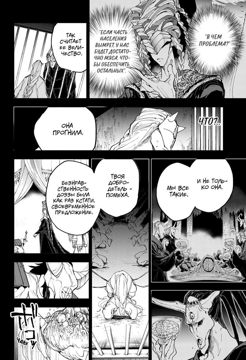 Read The Promised Neverland RU Manga Online
