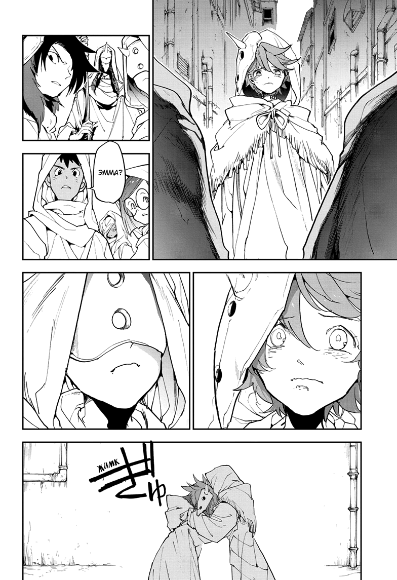 Read The Promised Neverland RU Manga Online