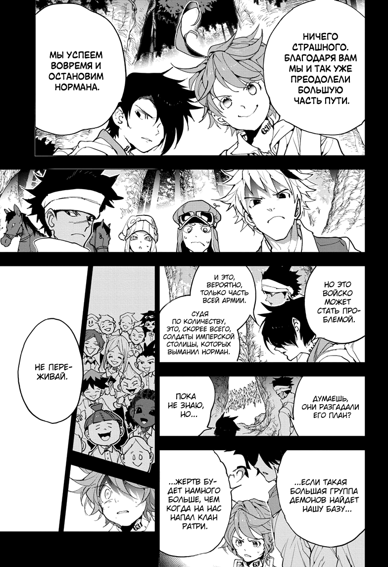 Read The Promised Neverland RU Manga Online
