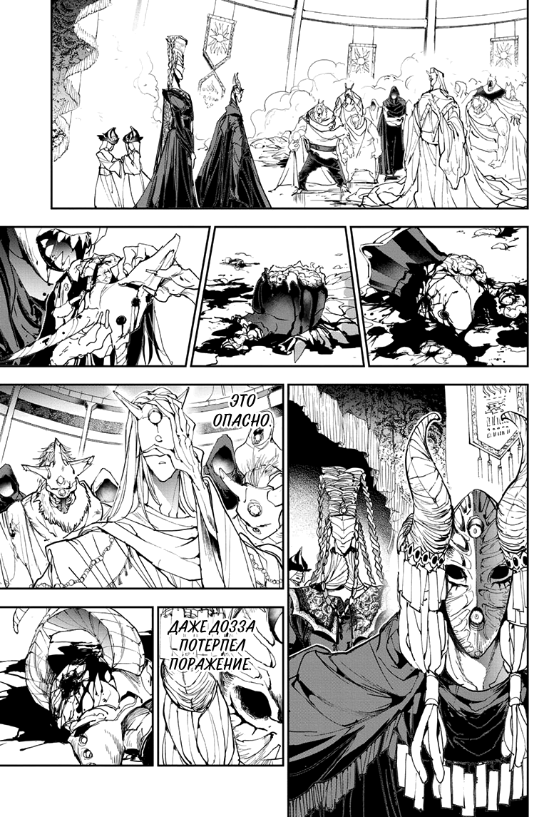 Read The Promised Neverland RU Manga Online