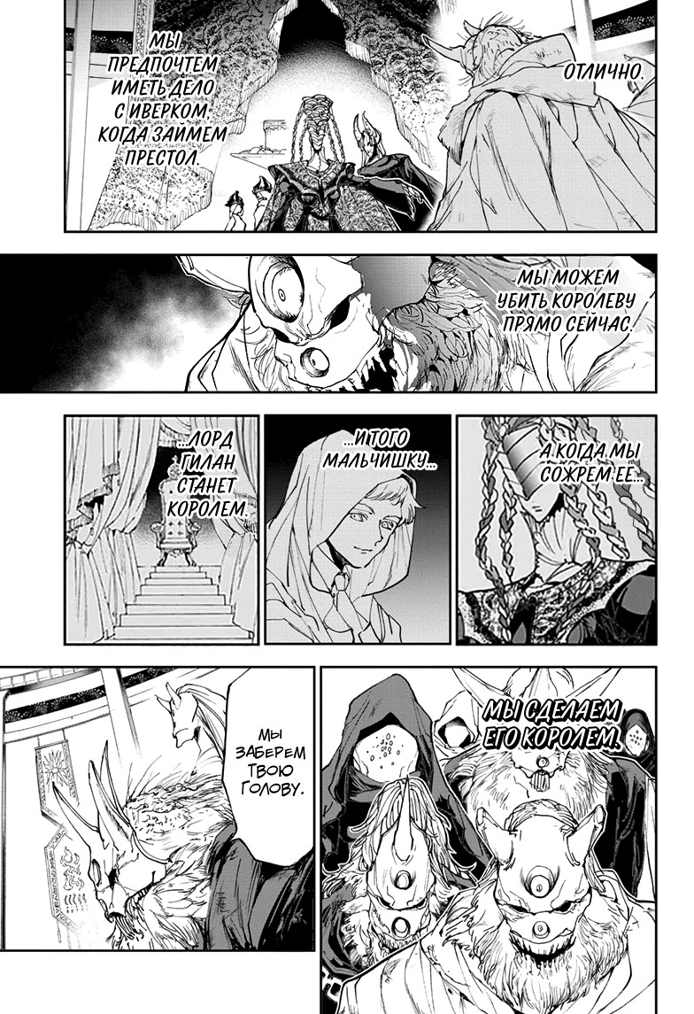 Read The Promised Neverland RU Manga Online