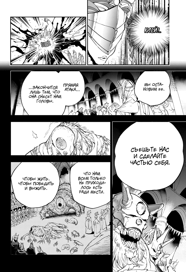 Read The Promised Neverland RU Manga Online