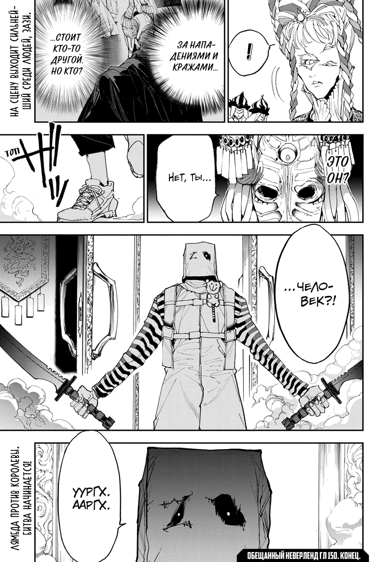 Read The Promised Neverland RU Manga Online